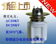 成功研發新款高壓充氣繼電器JPK-18